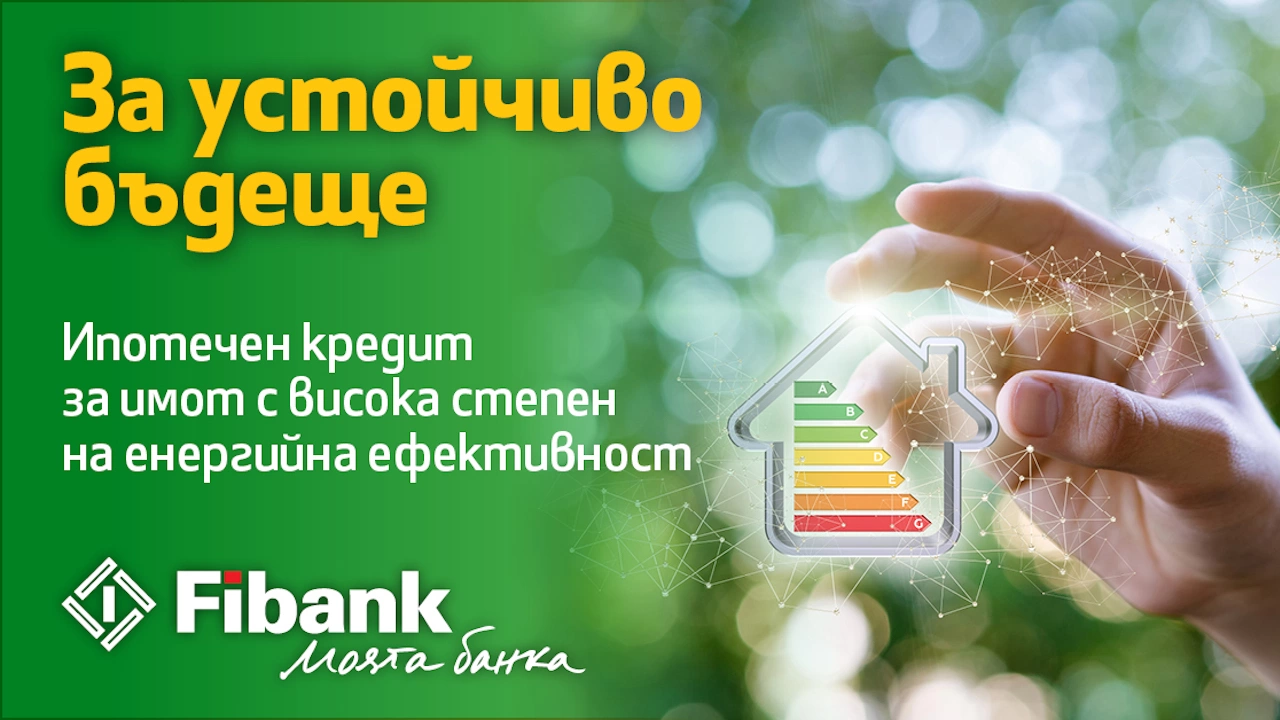 Клиентите на Fibank Първа инвестиционна банка вече могат да се