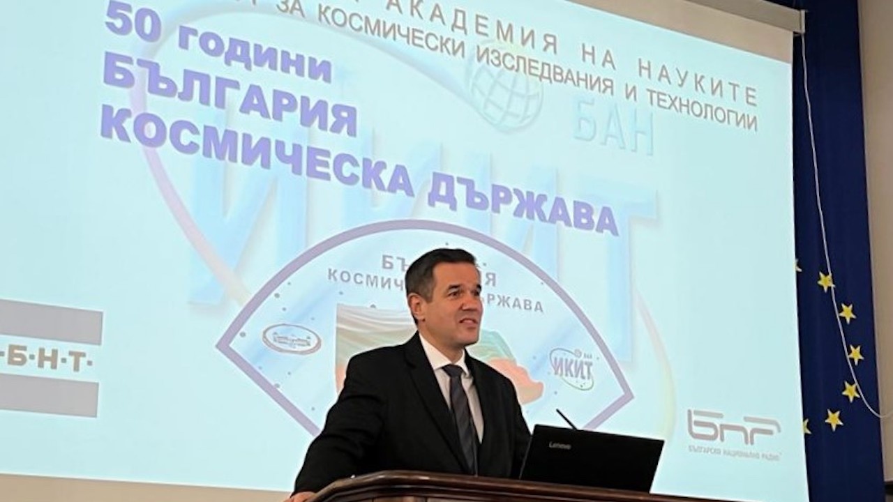 Министър Стоянов: 127 български компании са получили финансиране от Европейската космическа агенция