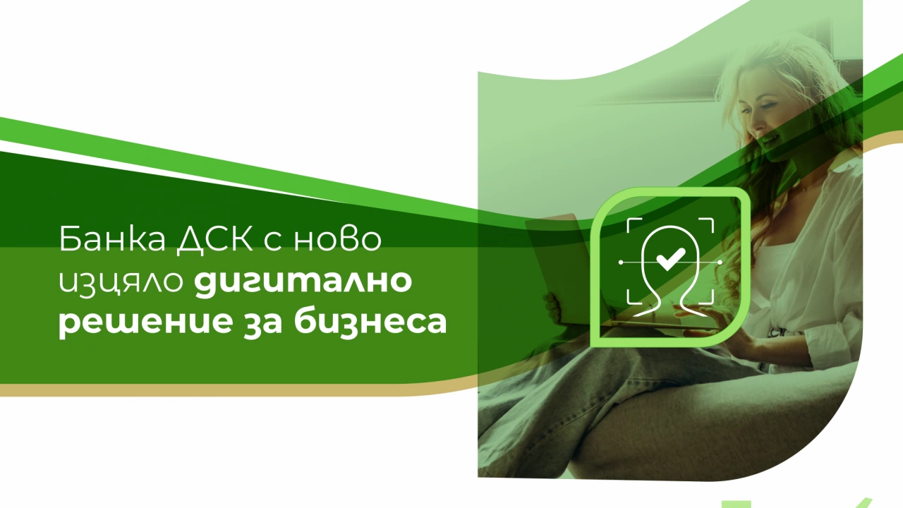Банките в България ускорено дигитализират процеси продукти и услуги И