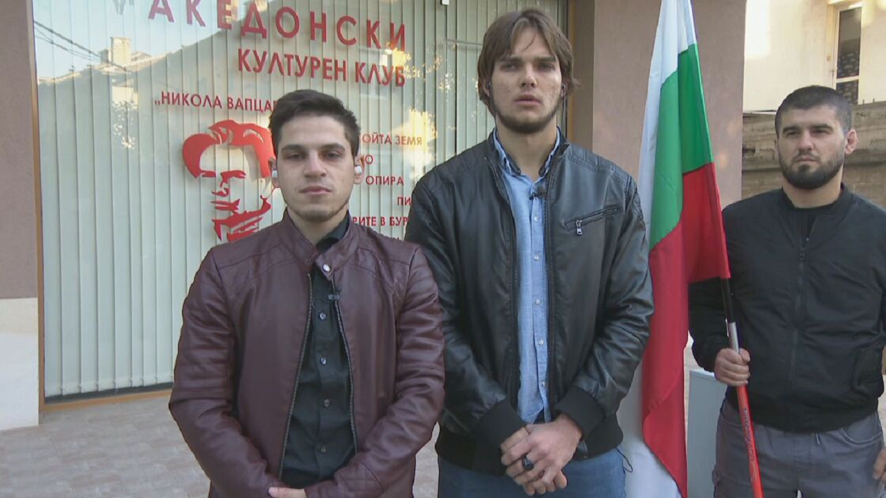 Откриване на македонски клуб у нас: ВМРО разкриха кой създава напрежение
