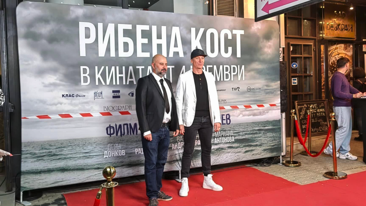 По екраните тръгва новият български филм "Рибена кост"