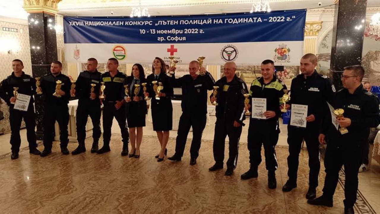 Националният конкурс Пътен полицай на годината“ се провежда за 28-и