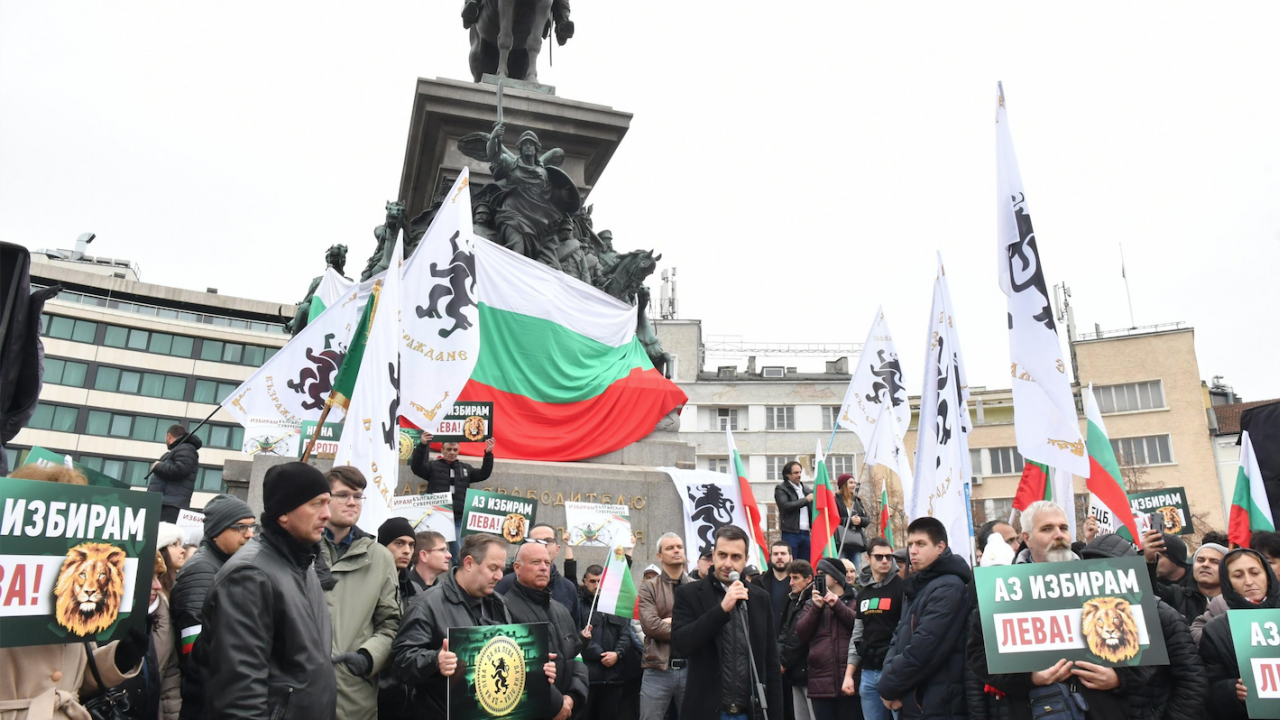 Протест, организиран от "Възраждане", срещу въвеждане на еврото в България се провежда в София