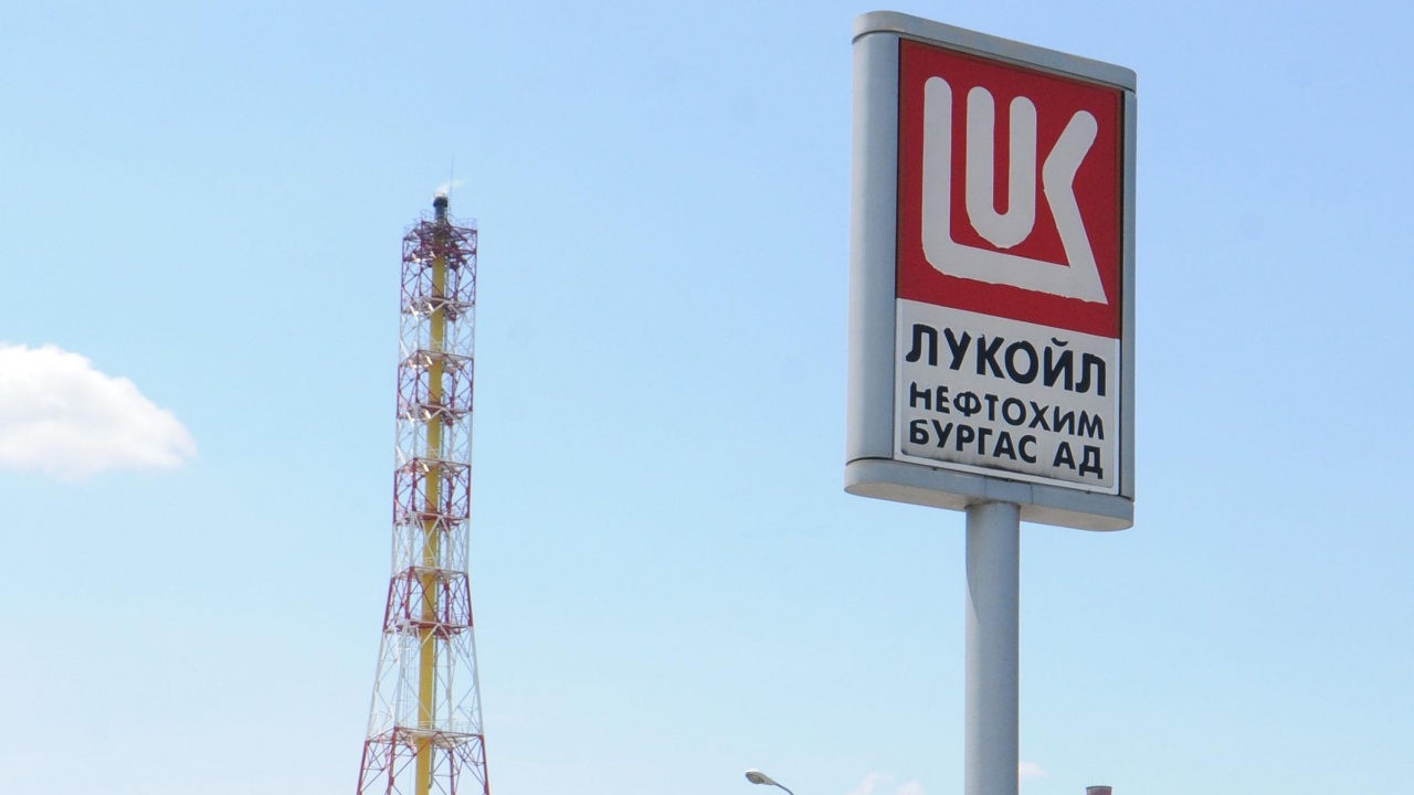 Деветият пакет от санкции на ЕС срещу Русия може да ограничи работата на "Лукойл Нефтохим"