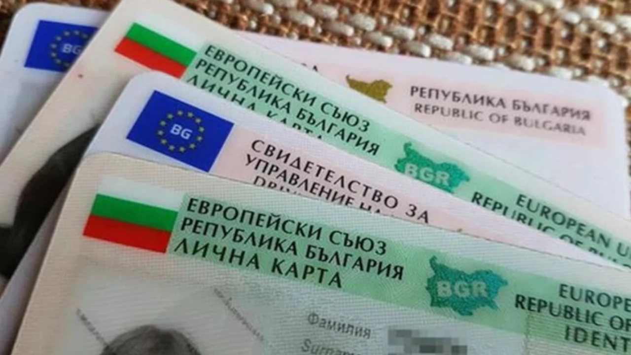 Над 109 хил души в България са без документи за
