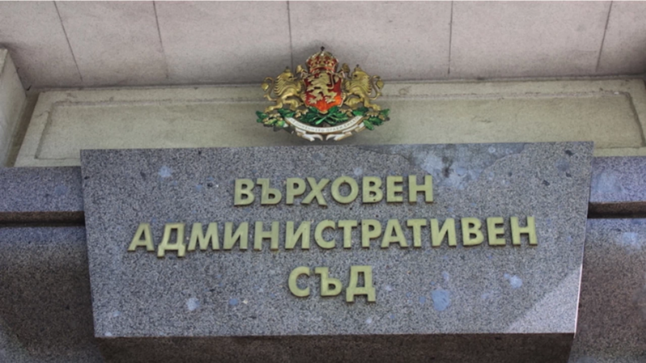 ВАС окончателно отмени наредбата за безплатна храна и напитки на полицаите