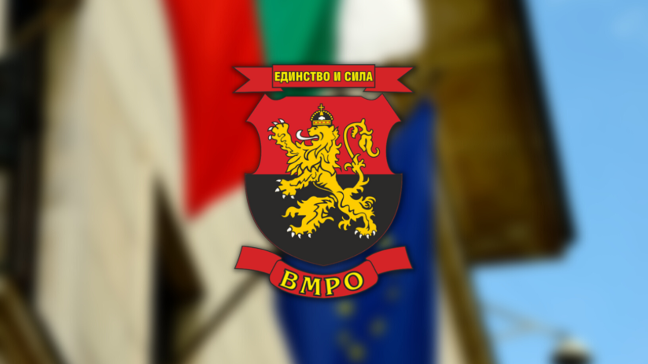 ВМРО в подкрепа на референдума на инициативен комитет за запазване на българския лев