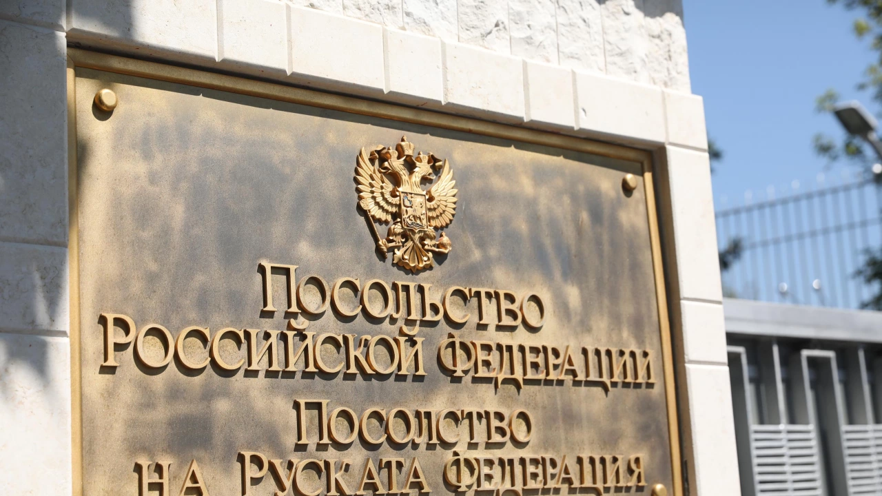 От посолството на Русия в България излязоха с официална позиция