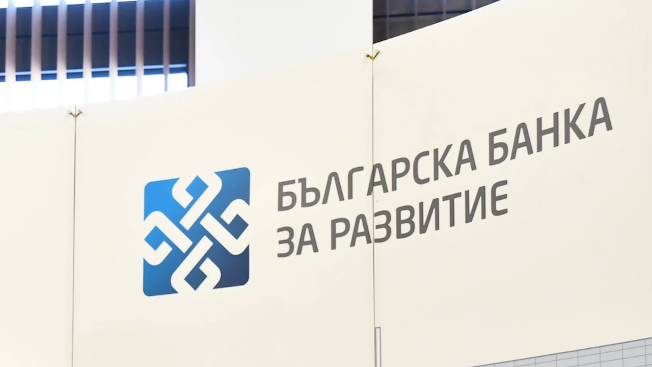 Надзорният съвет на Българската банка за развитие ББР кани национално