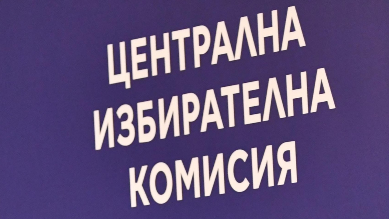 От "Българско национално обединение" първи се регистрираха в ЦИК за изборите