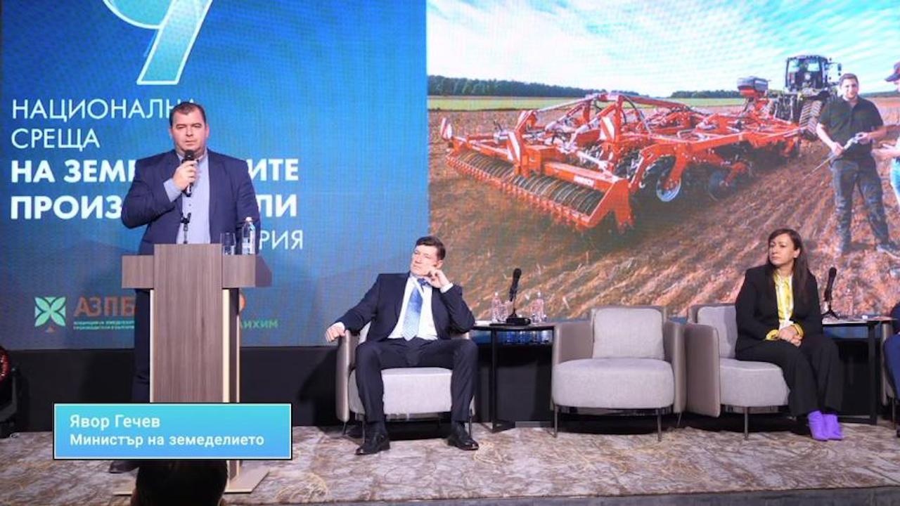 Министър Явор Гечев участва в откриването на Деветата национална среща на земеделските производители в България