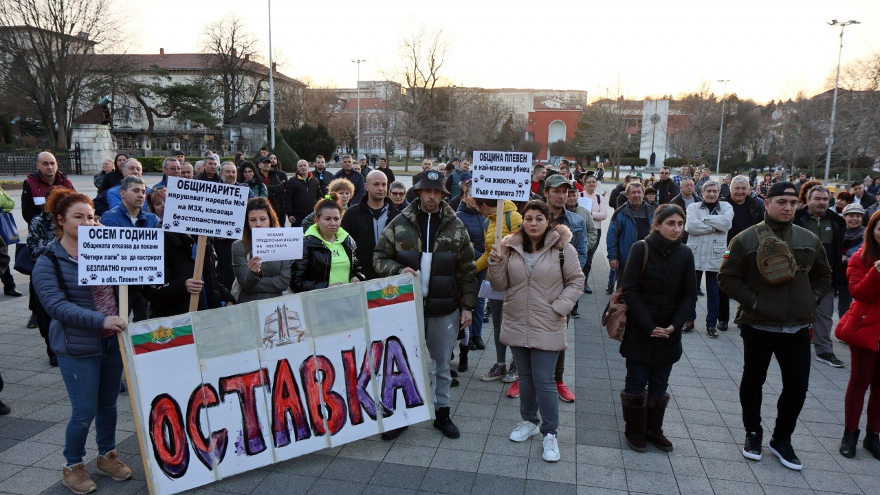Десетки граждани от Плевен се събраха пред Общината в протест срещу