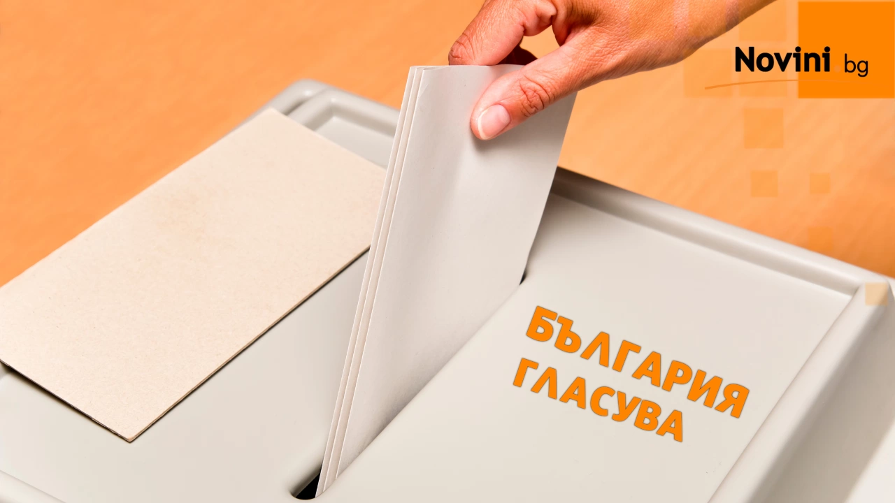 До днес инициативните комитети могат да подават заявления за регистрация в районните избирателни комисии РИК според