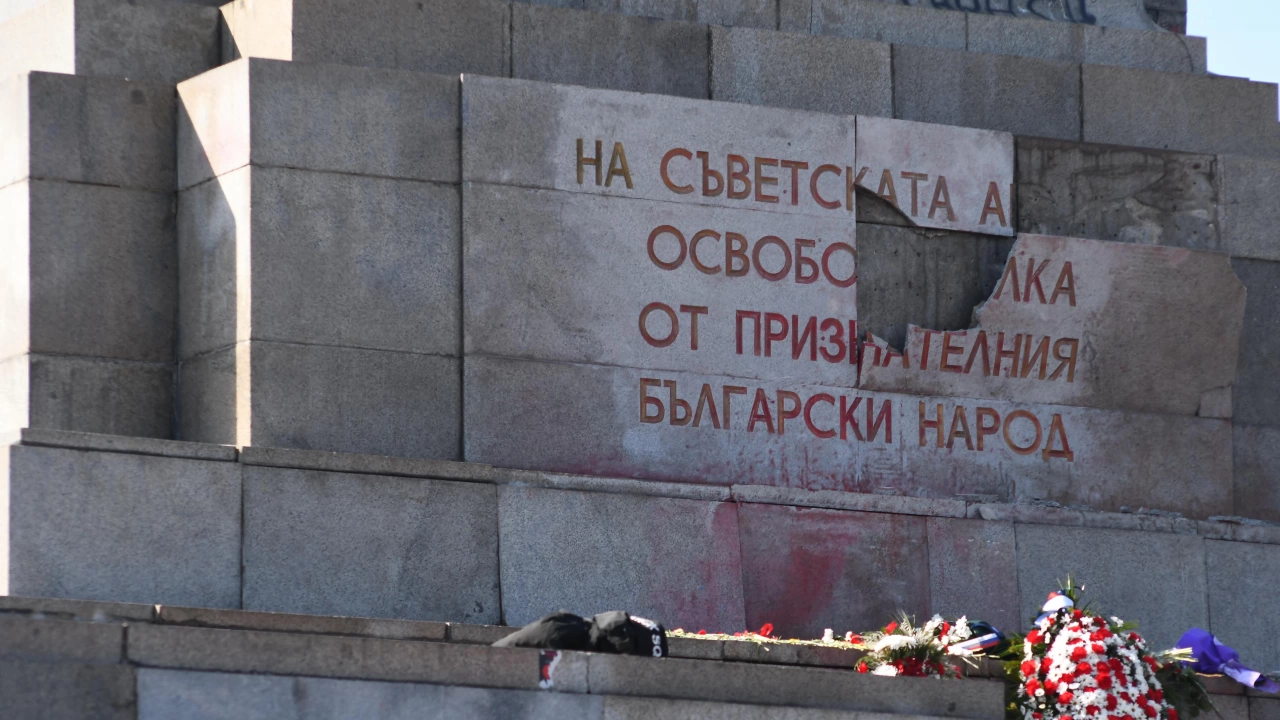 Плочата на Паметника на Съветската армия в София на която
