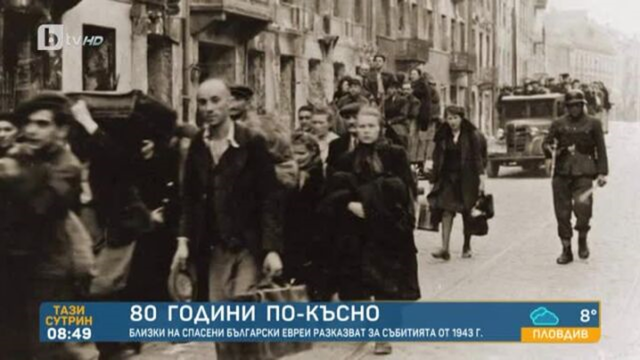 Отбелязваме 80 години от спасението на българските евреи.
Една от историите,