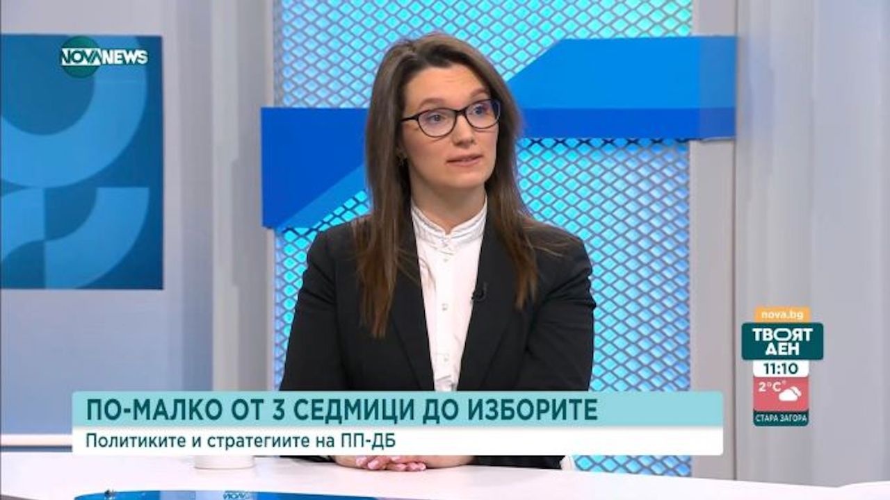 Александра Стеркова (ПП-ДБ): Ако получим доверието на гражданите, ще предложим правителство с ясна програма и политики