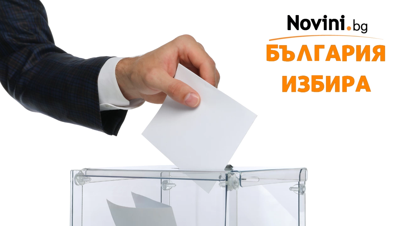 Изборният ден в област Русе започна нормално като до 8