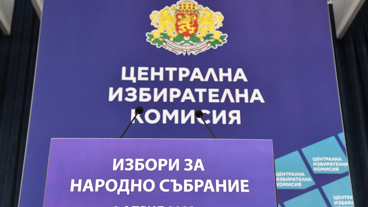 Централната избирателна комисия днес обявява финалните резултати след изборите През последните