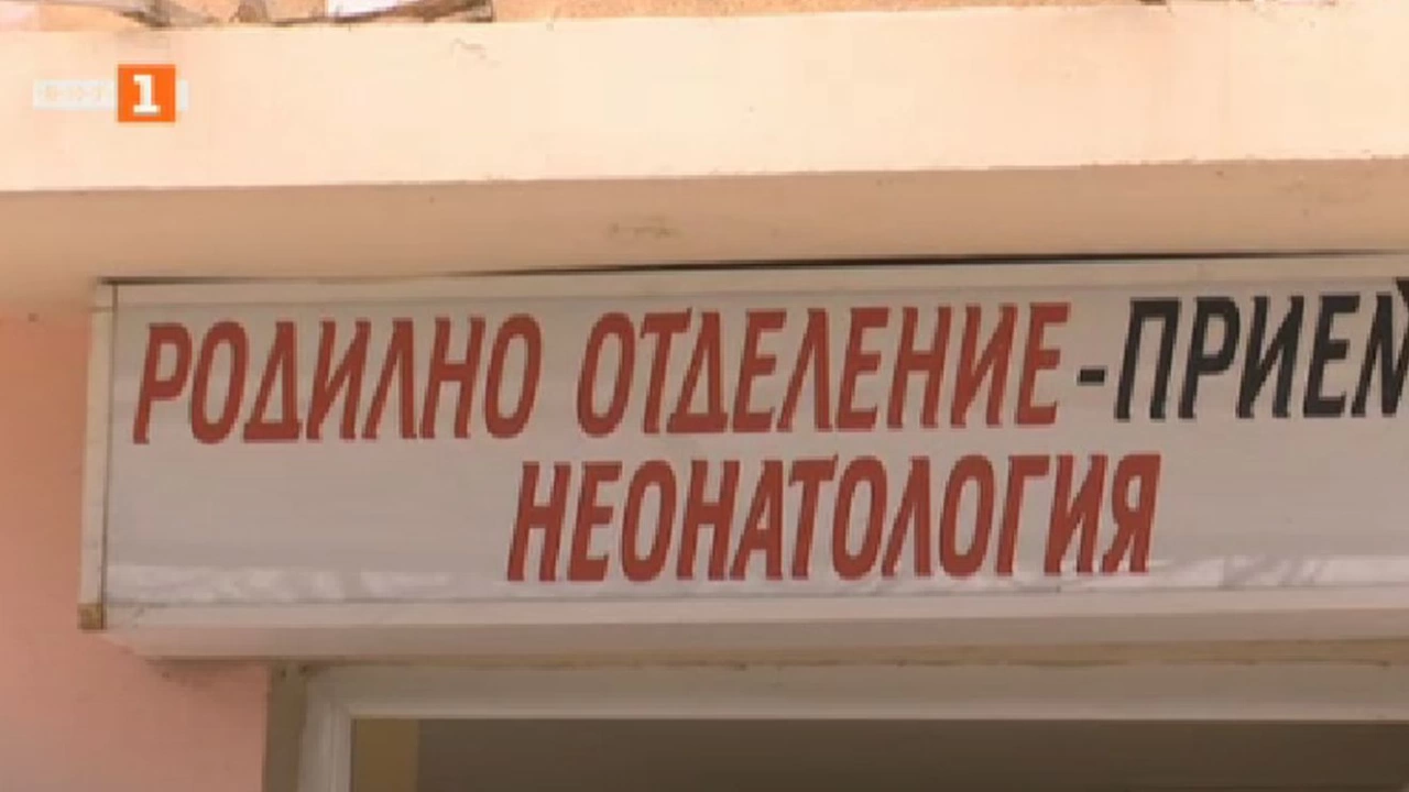 Болницата в Благоевград трябва да излезе с позиция по случая