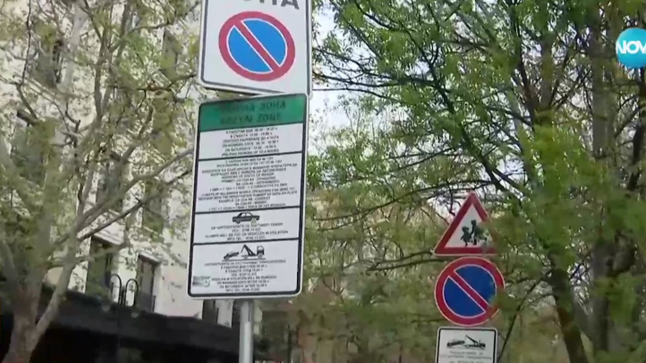 Паяк вдигна кола в София, въпреки че шофьорът платил престоя в "Зелена зона"