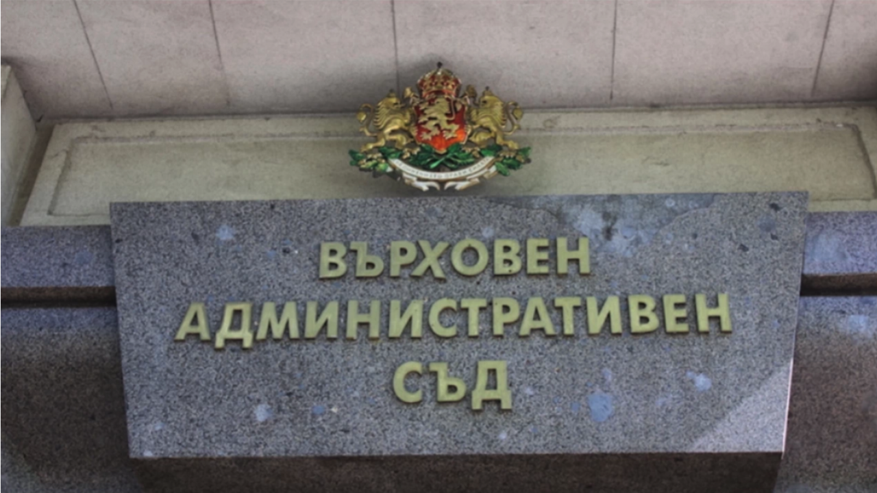 ВАС: Заповедта на главния архитект на СО за ремонт на ски център "Конярника" на Витоша е правилна