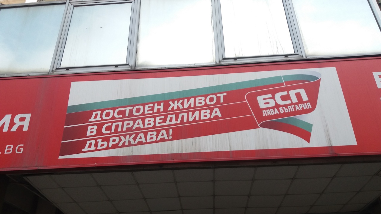 БСП обяви за "самоизключени" трима социалисти, участвали в листите на "Левицата"