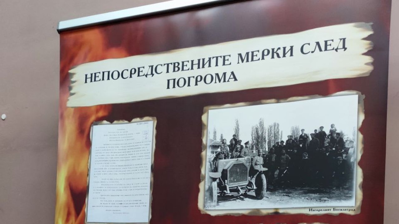 Снимки, които показват разрушенията, останали след акцията, известна като Босилеградския