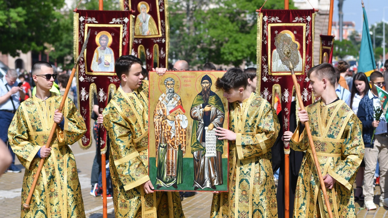 България се преклони пред  делото на Светите братя Кирил и Методий