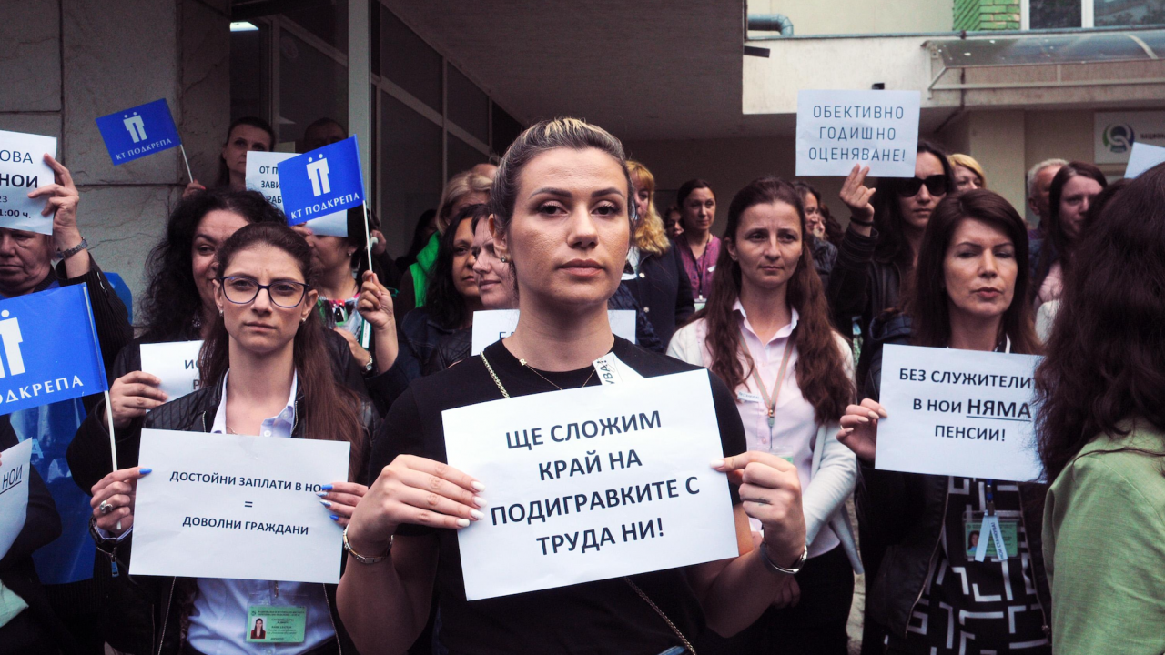 Стачка в Бургас: Служители на НОИ поискаха по-високи заплати