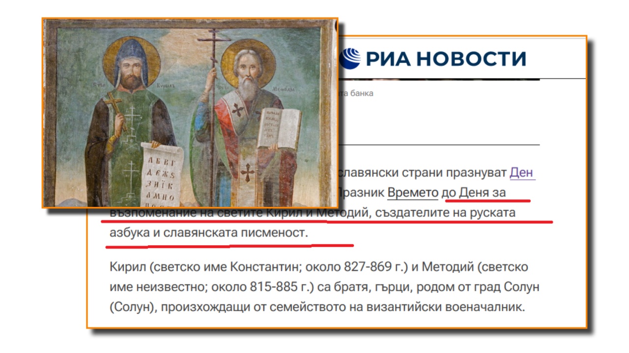 Слепотата тук е доброволна. По повод 24 май, „братята“, манипулациите и пропагандата, която работи