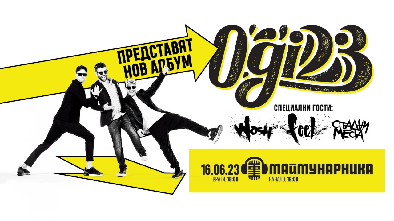 Българската група Ogi 23 представя новия си албум на сцената на