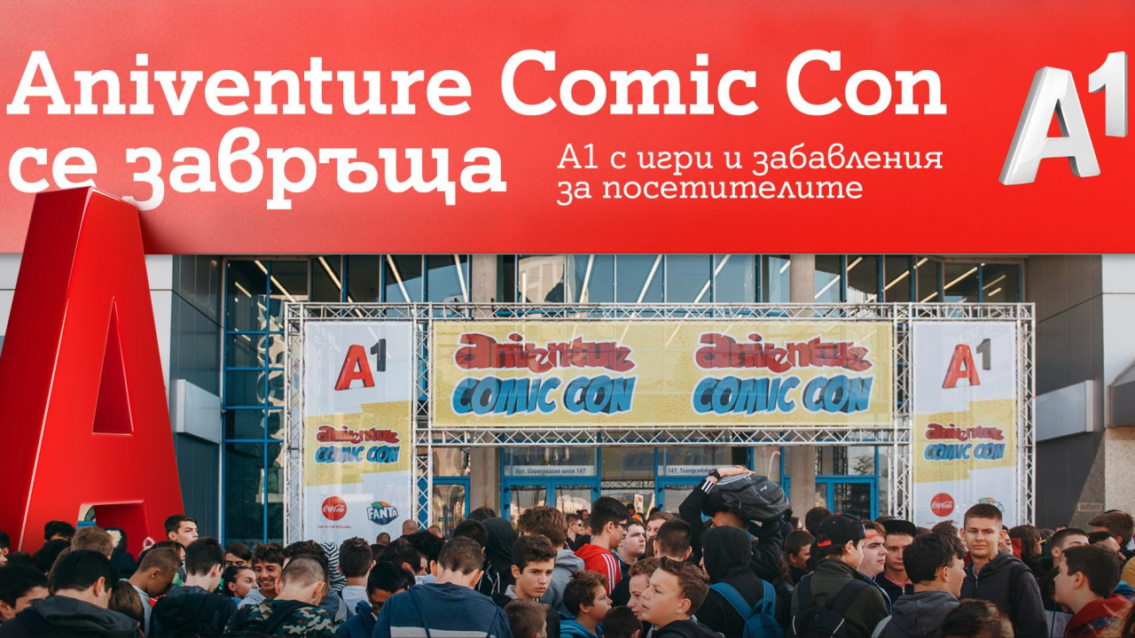 А1 организира гейминг маратон по време на Aniventure Comic Con 2023