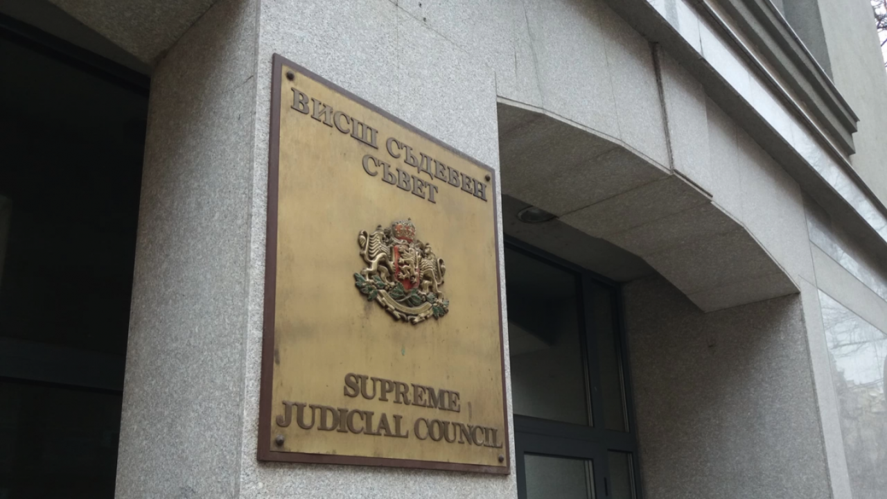 Прокурорската колегия на Висшия съдебен съвет (ВСС) предлага на Пленума
