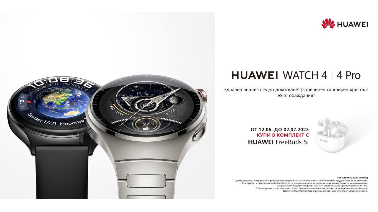 Вече може да намерите най-новите елегантни смарт часовници HUAWEI WATCH