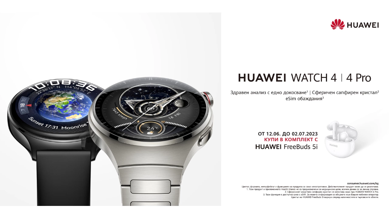 Вече може да намерите най новите елегантни смарт часовници HUAWEI WATCH