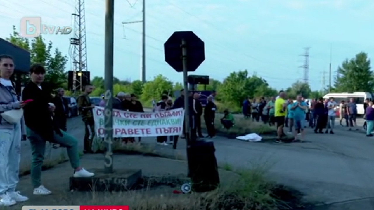 Протест край ТЕЦ „Брикел“ заради разбития път Гълъбово – Мъдрец