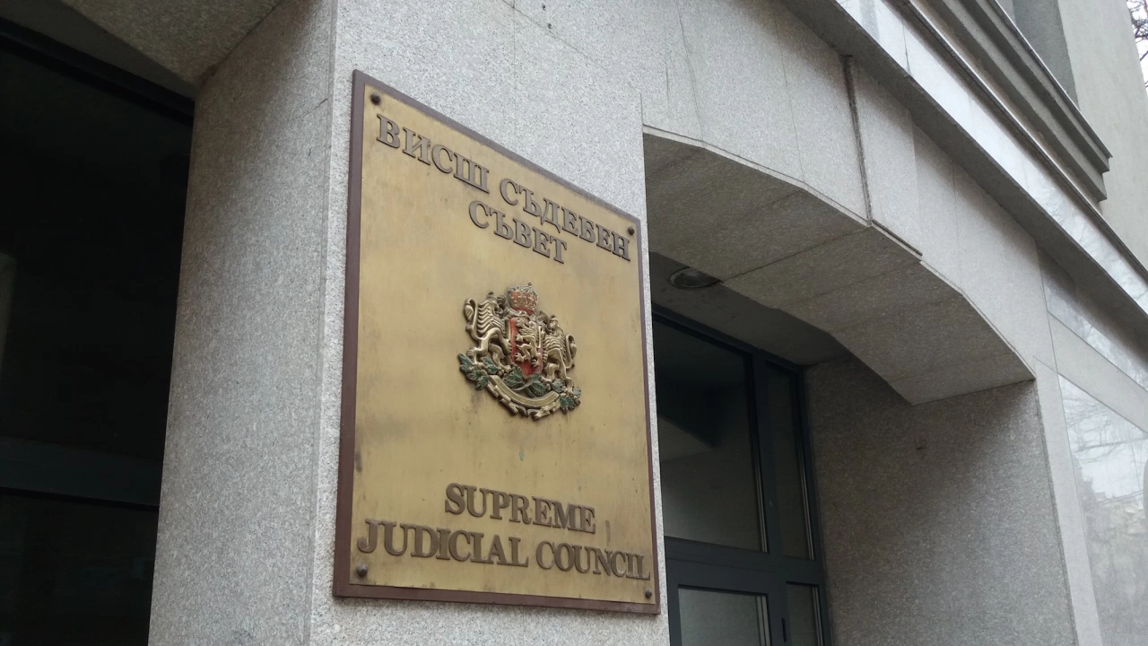 Висшият съдебен съвет ВСС решава дали да спре процедурата за