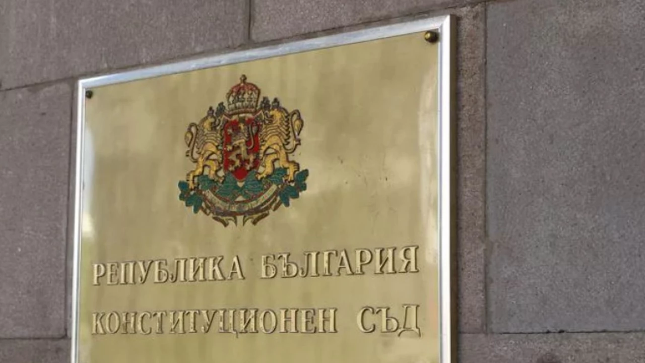 Конституционният съд да се премести в сградата на Българската банка