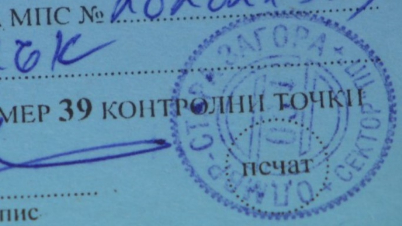 Синият талон вече е в историята - Общество - Новини Бг