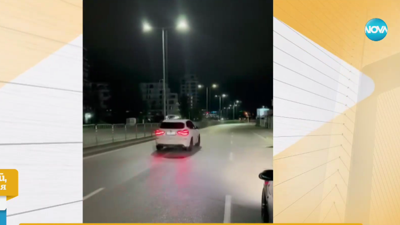 Нови кадри с опасно шофиране по улиците на София