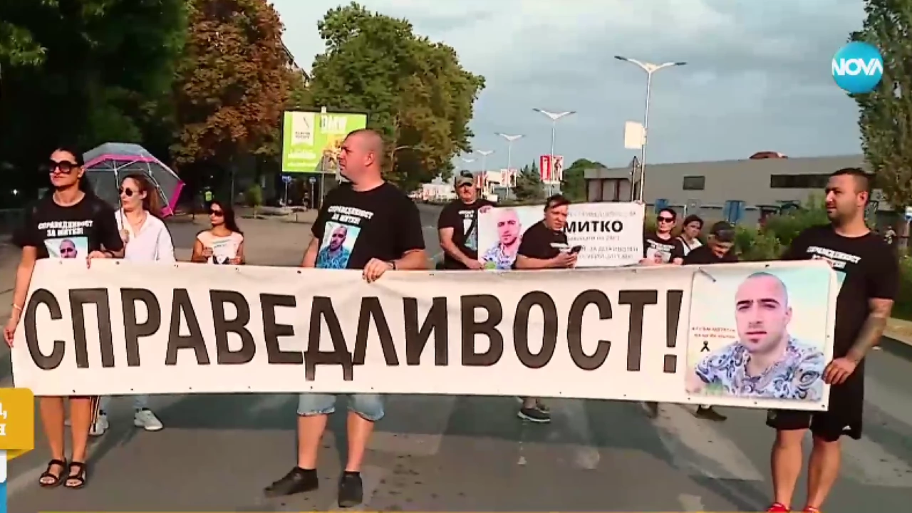 Пореден протест на роднините и приятелите на убития Димитър Малинов