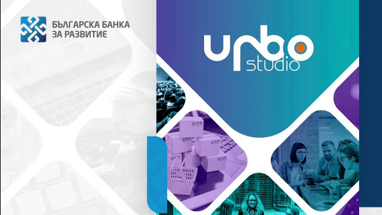 Фондът за капиталови инвестиции на ББР влиза в управлението на софтуерната компания URBO Studio