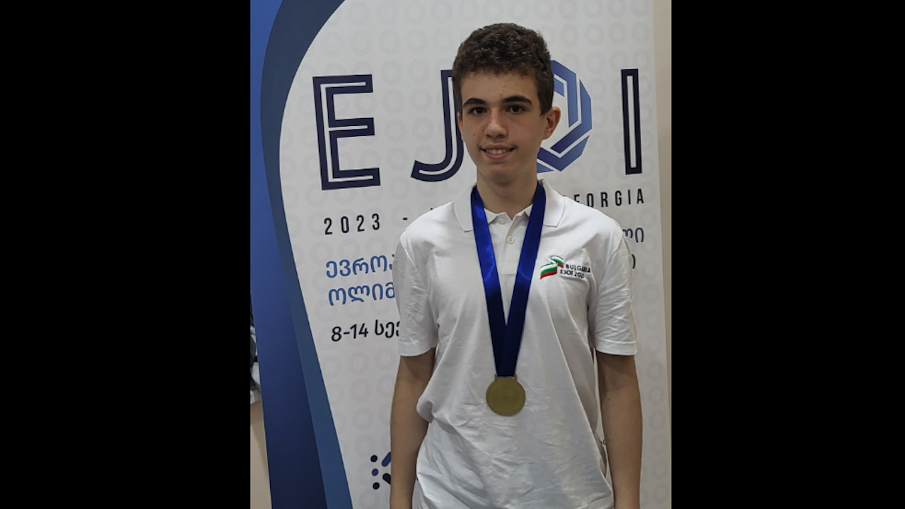 За първи път: България има златен медалист на Европейската олимпиада по информатика