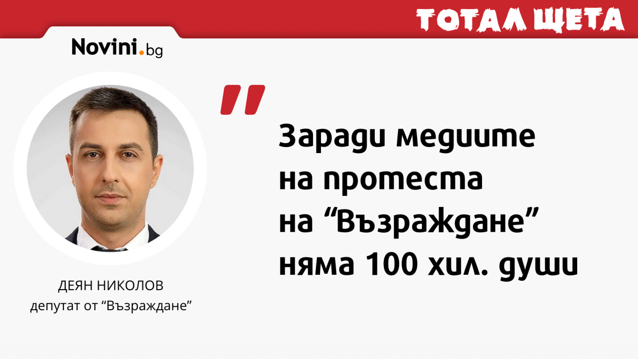 Съпартиец на Костадинов с "прозрение"