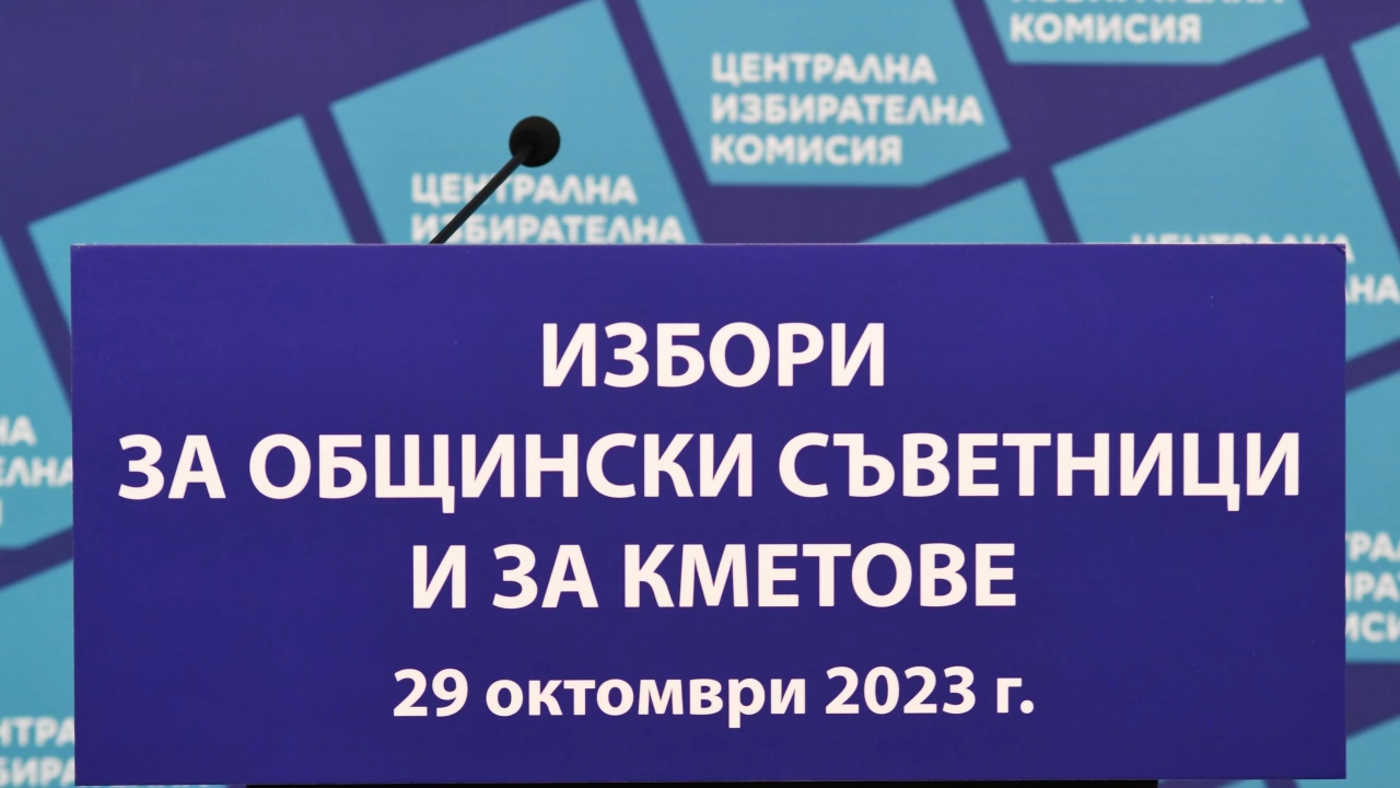 Старт на предизборната кампания Точно след месец на 29 октомври българите