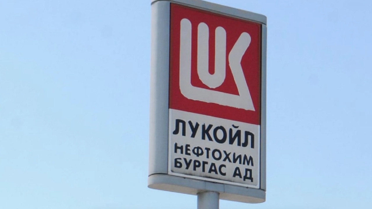 “Лукойл”: Не водим преговори за продажба на рафинерията в Бургас