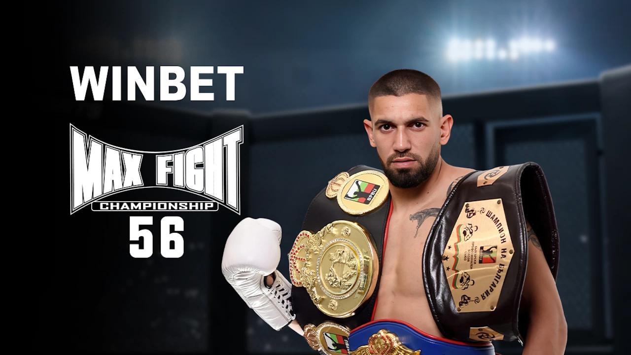 WINBET ще бъде основен партньор на MAX FIGHT 56 –