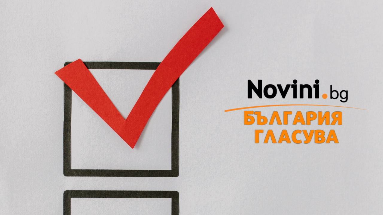 Общинската избирателна комисия (ОИК) в Димитровград реши да състави акт
