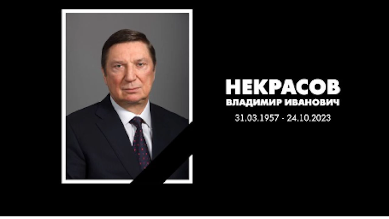 Председателят на Съвета на директорите на  Лукойл Владимир Некрасов почина внезапно
