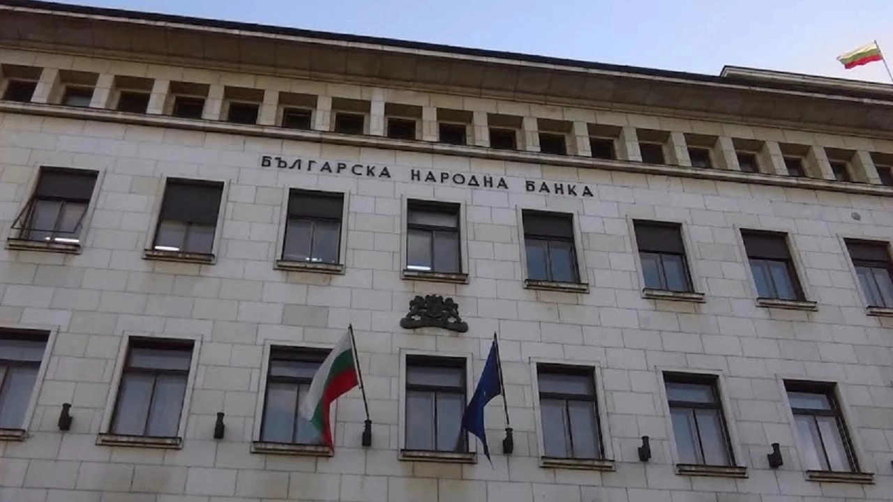 Българската народна банка БНБ обяви считано от 1 ноември 2023